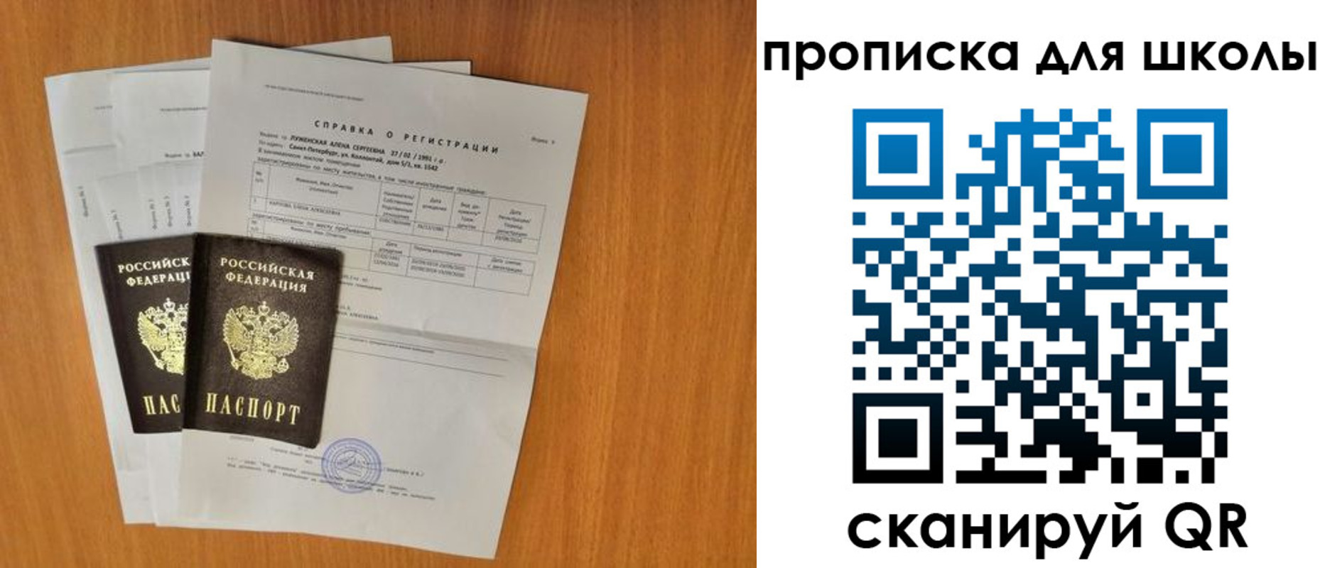 временная регистрация для всех в Твери