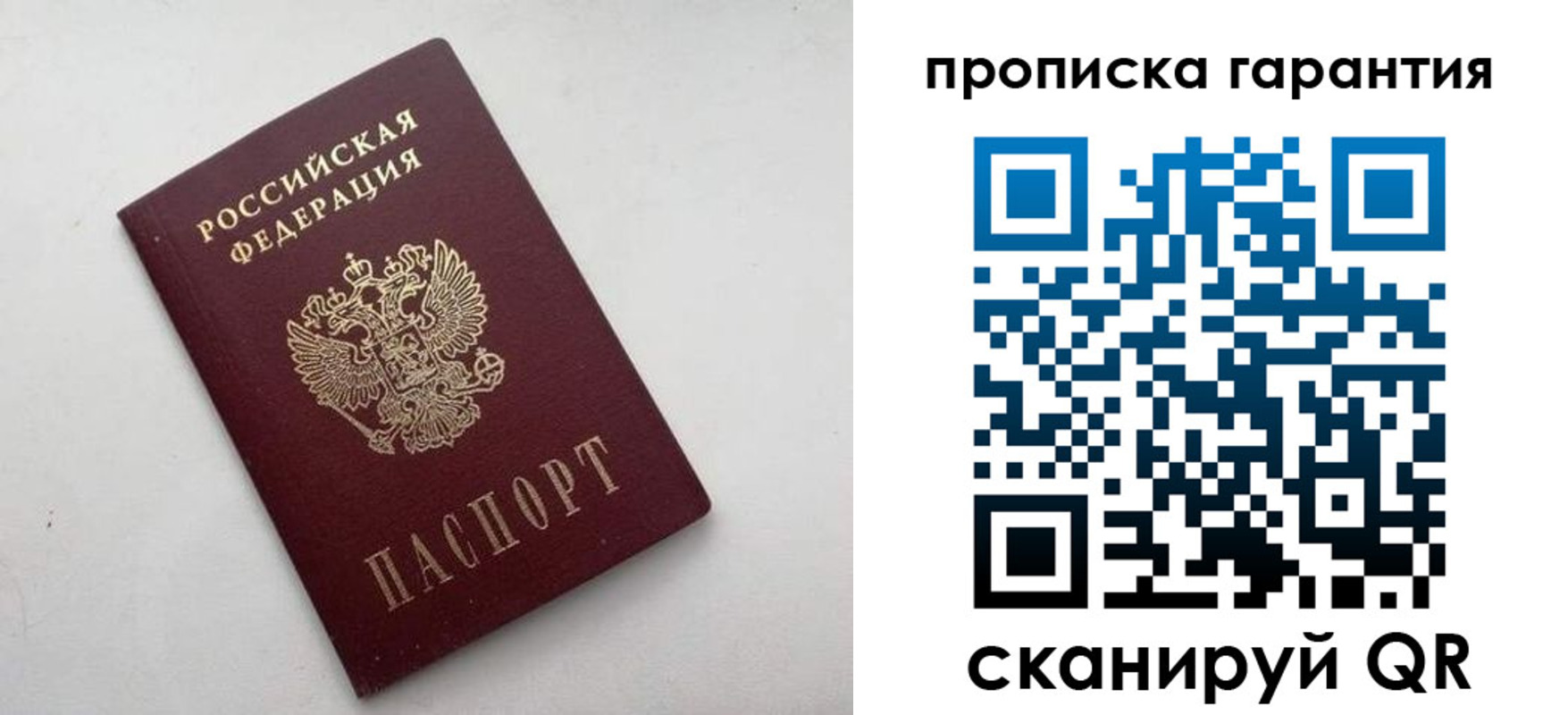 миграционный учет в Твери