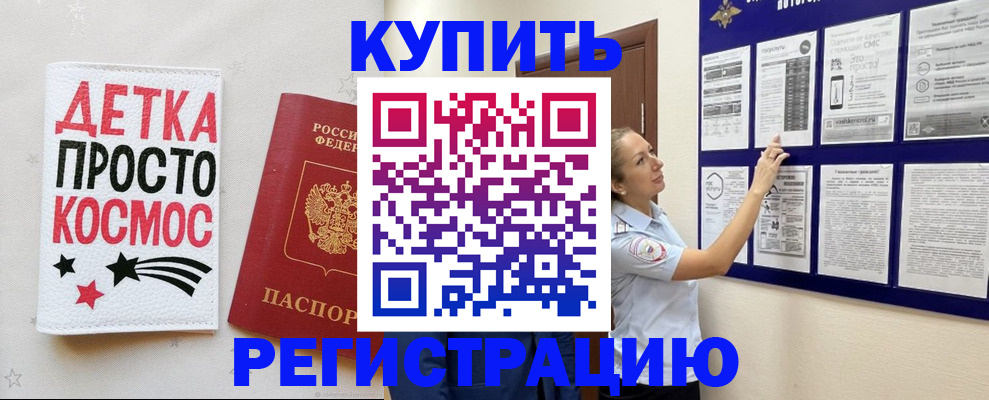 временная регистрация надежно в Твери