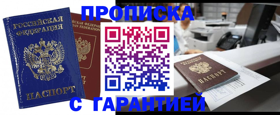 временная регистрация в квартире в Твери