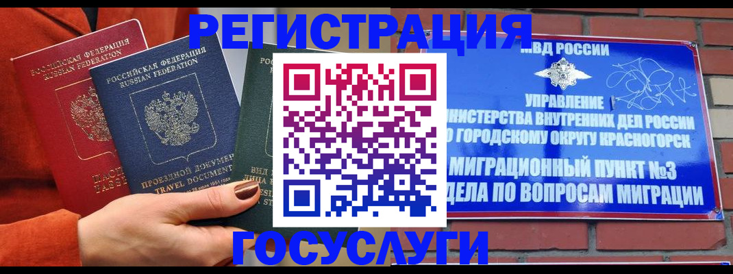временная регистрация в Твери