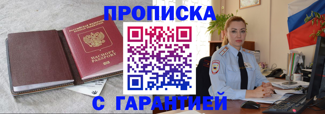 временная регистрация для всех в Твери
