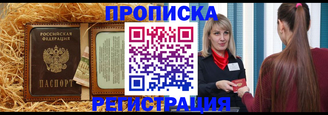 прописка иностранных граждан в Твери