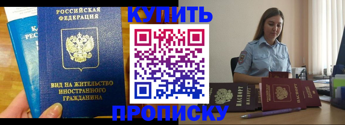 прописка гарантия в Твери