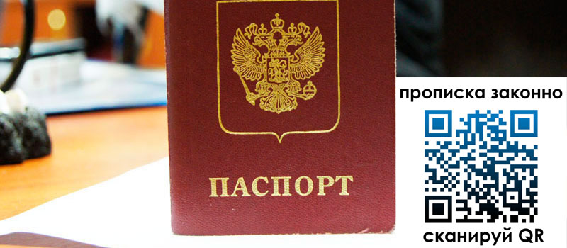 регистрация в Твери